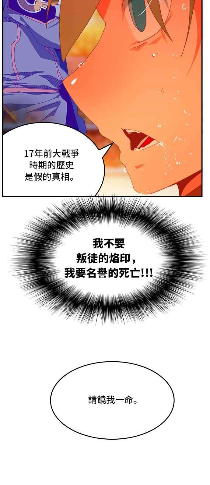 高校之神第6部 RE：与神对决 第370话