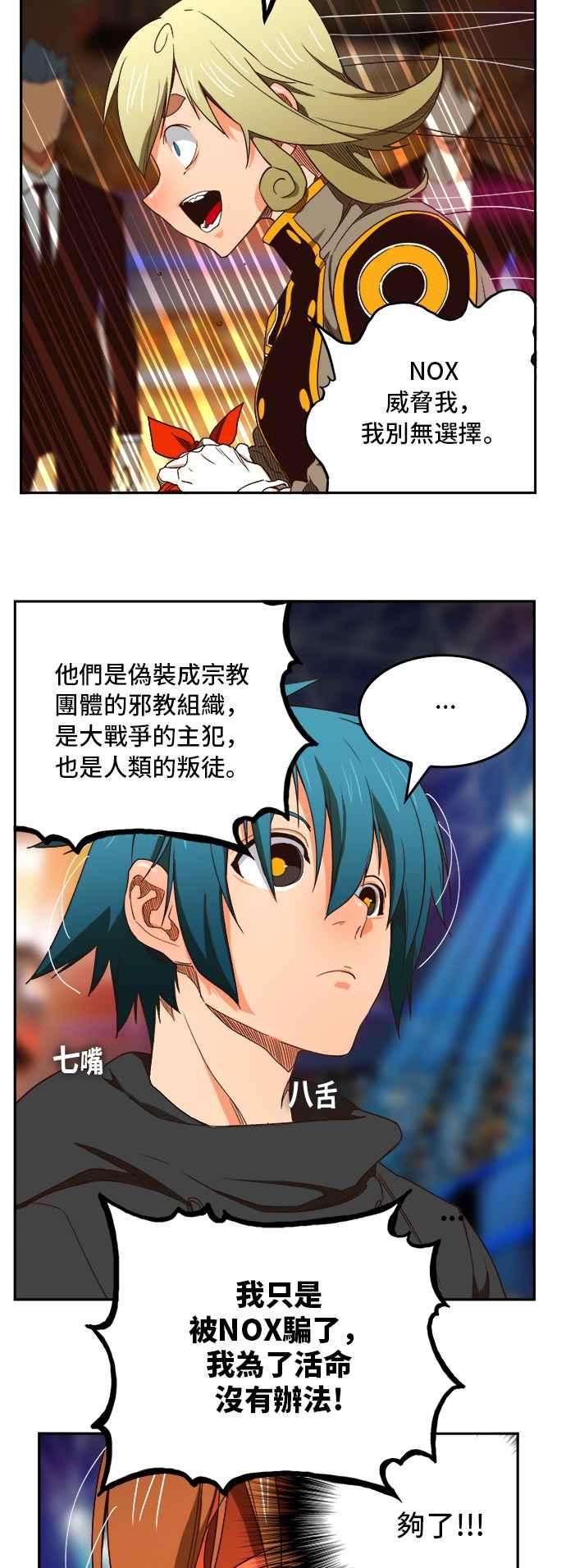高校之神第6部 RE：与神对决 第370话