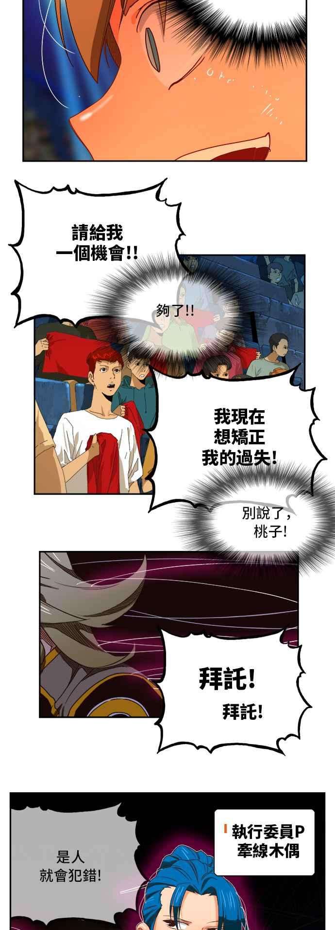 高校之神第6部 RE：与神对决 第370话