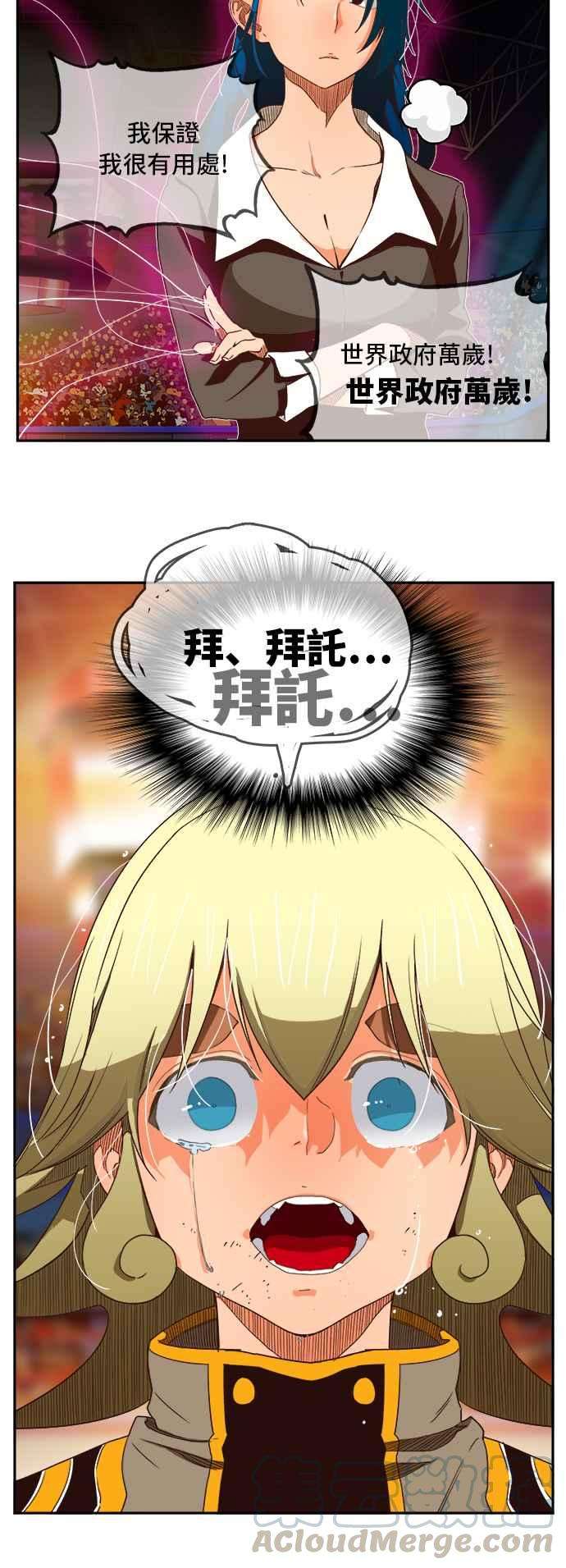 高校之神第6部 RE：与神对决 第370话