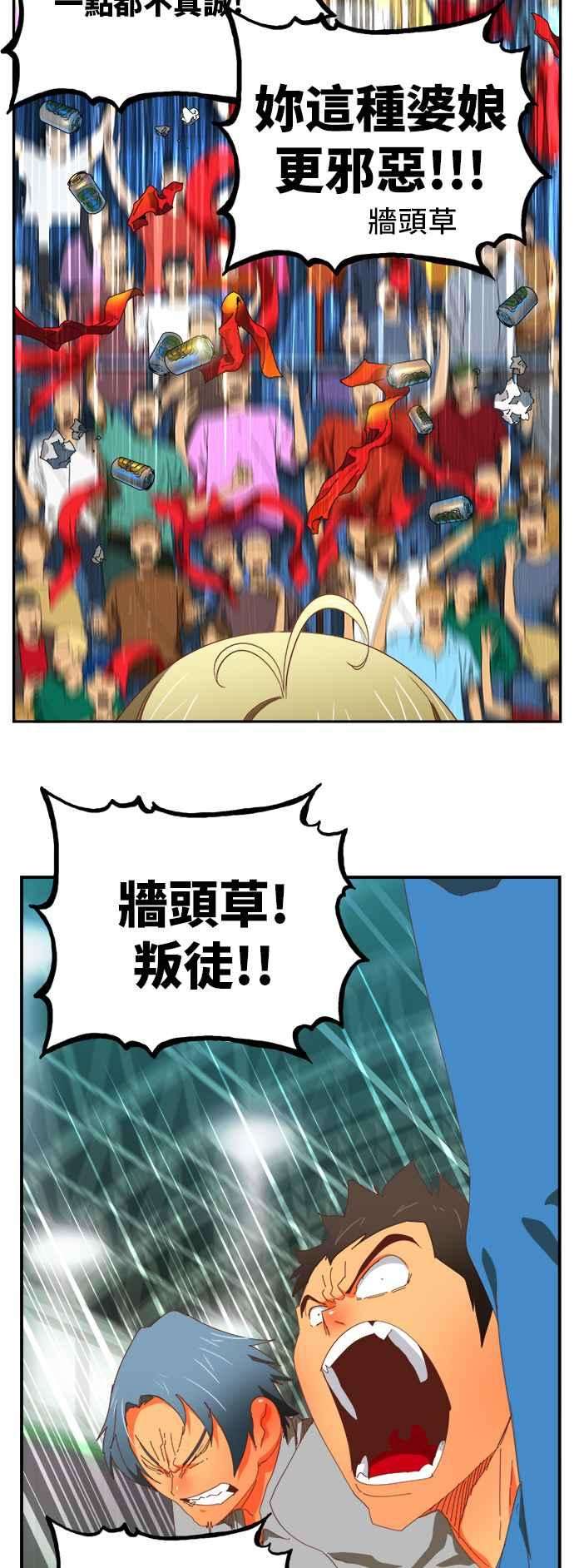 高校之神第6部 RE：与神对决 第370话