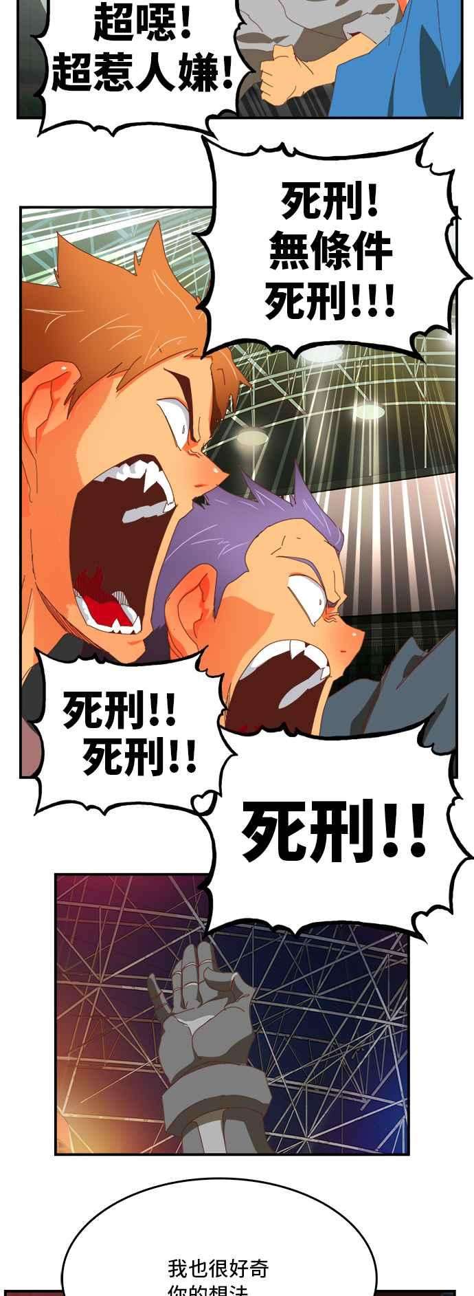 高校之神第6部 RE：与神对决 第370话