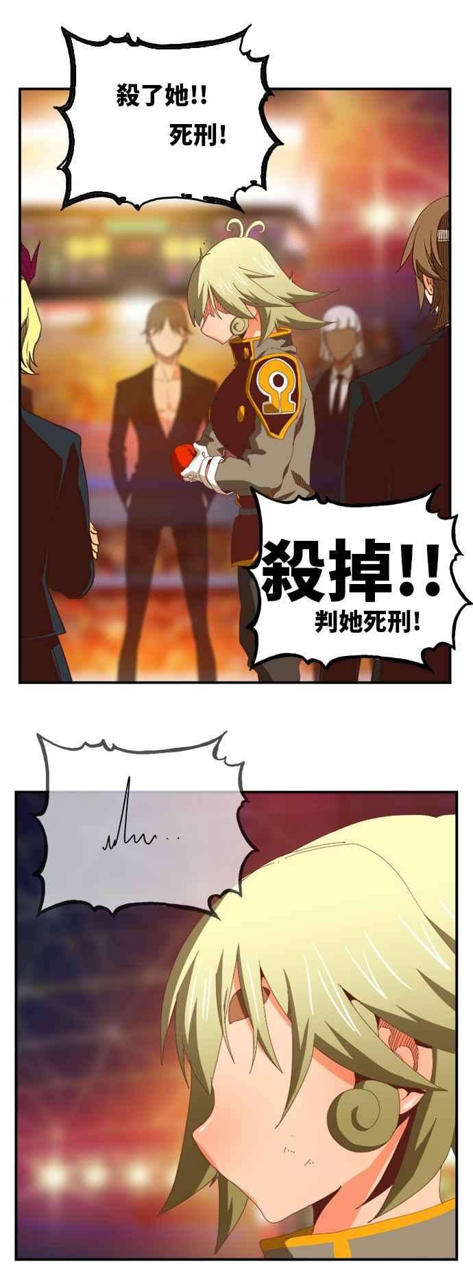 高校之神第6部 RE：与神对决 第370话