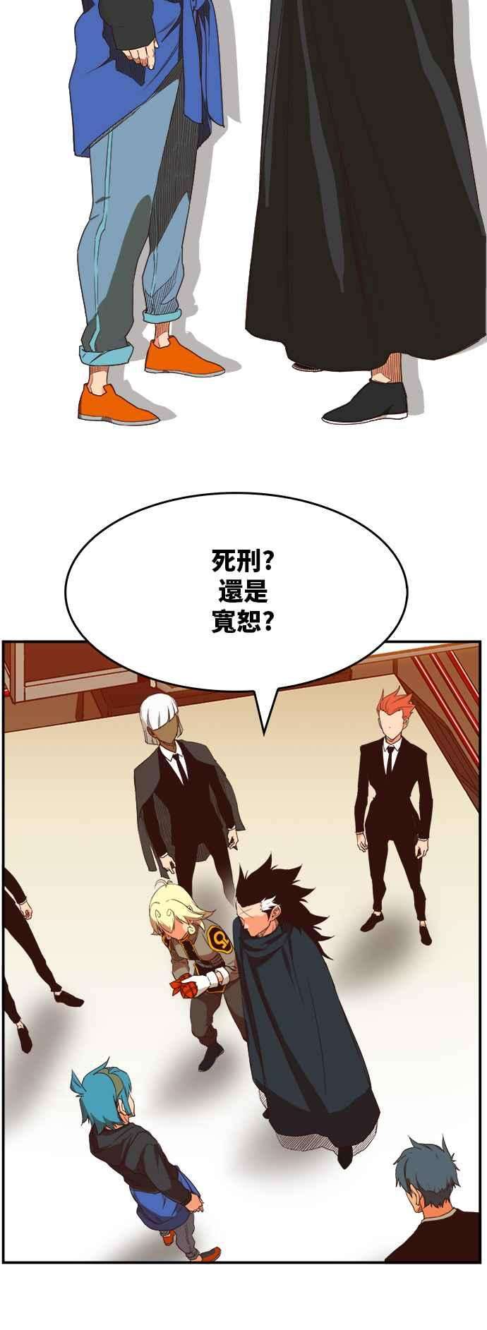 高校之神第6部 RE：与神对决 第370话