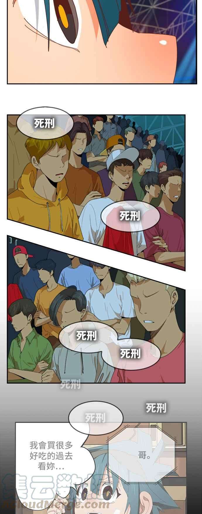高校之神第6部 RE：与神对决 第370话