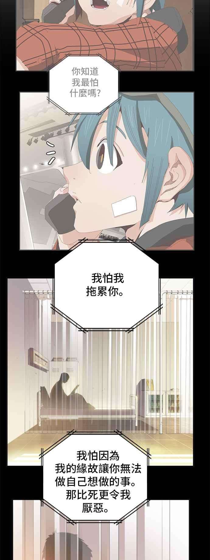 高校之神第6部 RE：与神对决 第370话
