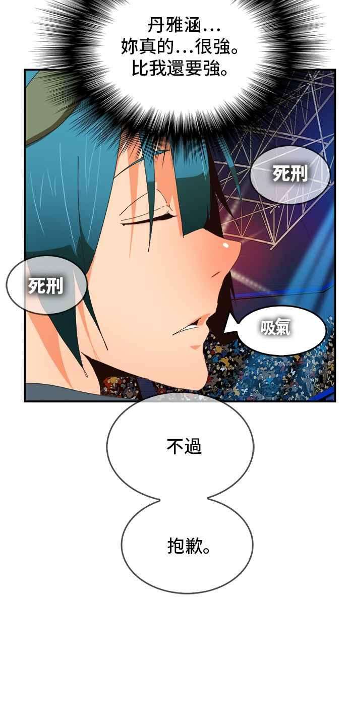 高校之神第6部 RE：与神对决 第370话