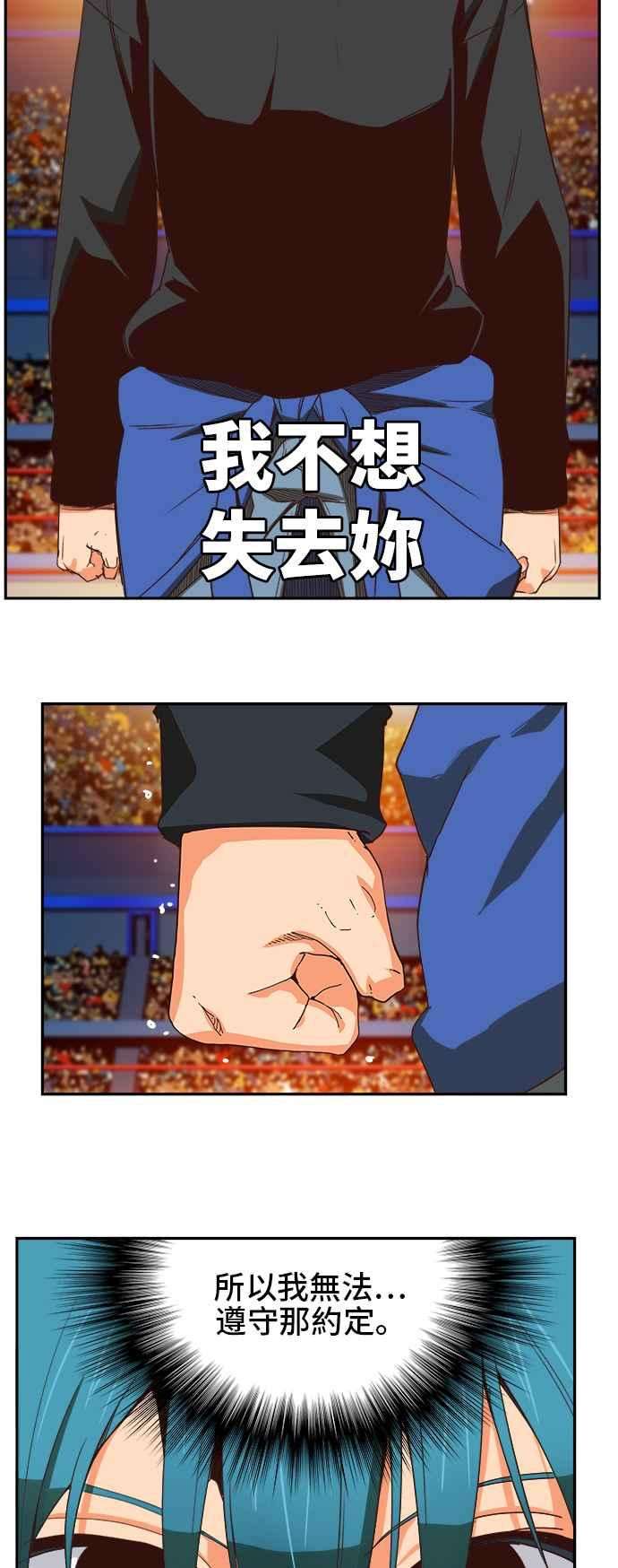 高校之神第6部 RE：与神对决 第370话