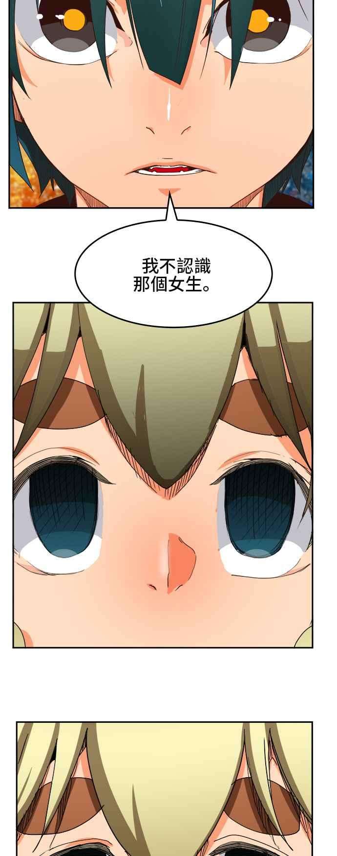 高校之神第6部 RE：与神对决 第370话