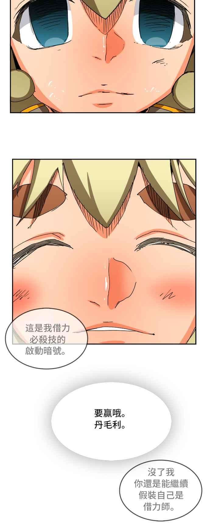 高校之神第6部 RE：与神对决 第370话