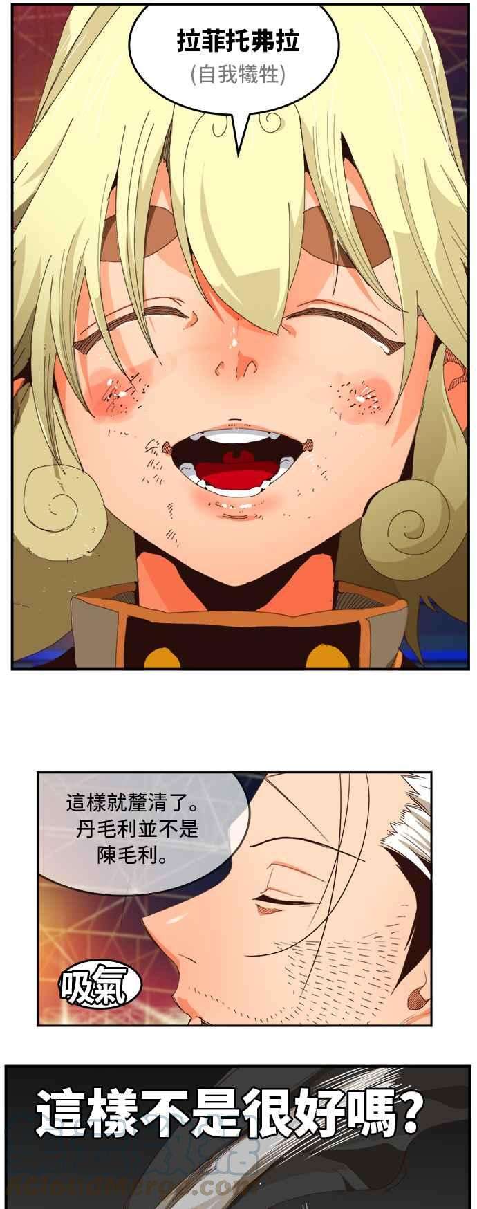 高校之神第6部 RE：与神对决 第370话