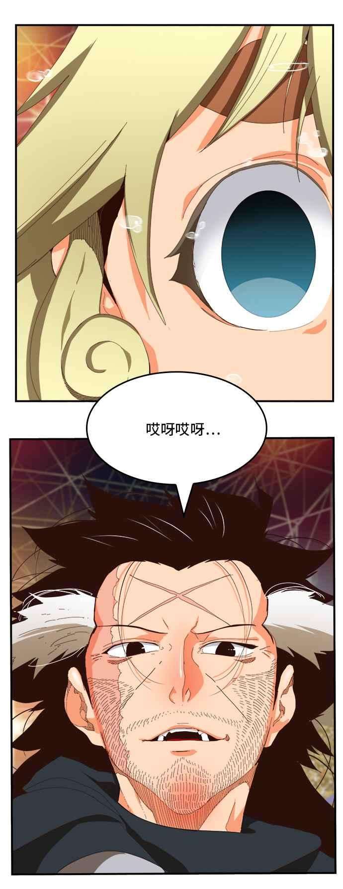 高校之神第6部 RE：与神对决 第370话
