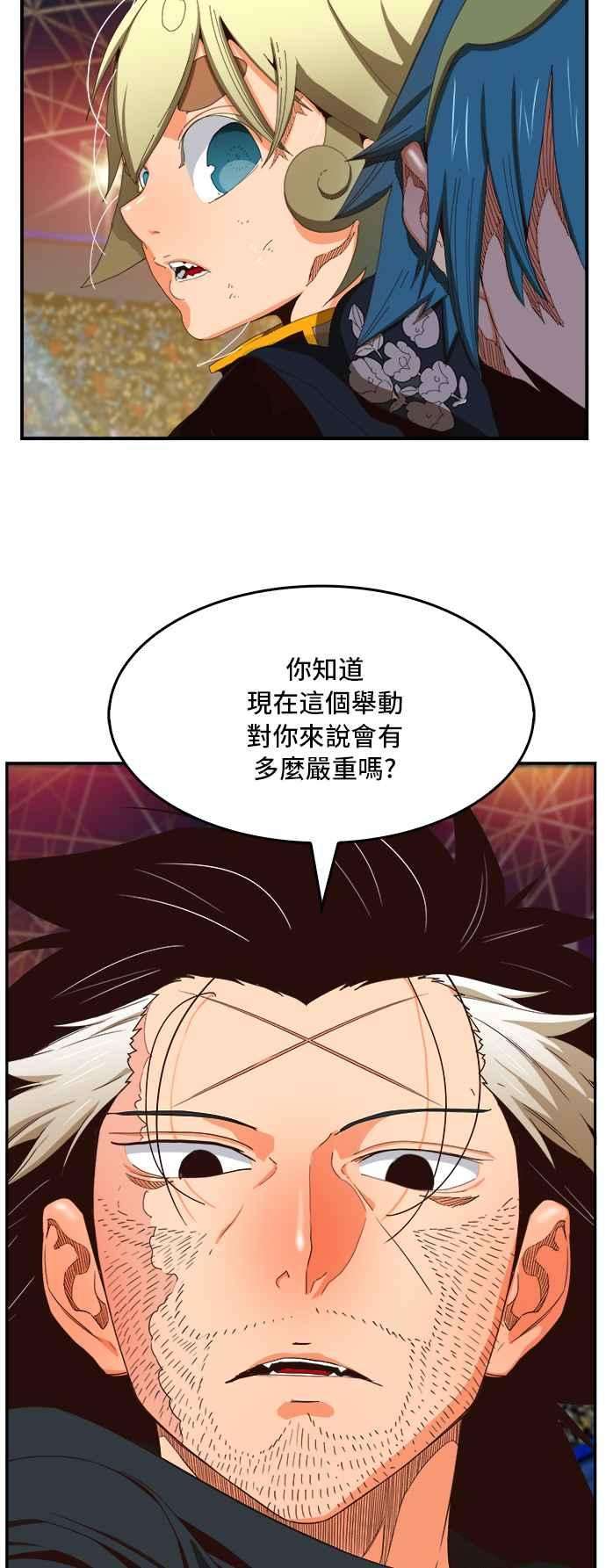 高校之神第6部 RE：与神对决 第370话