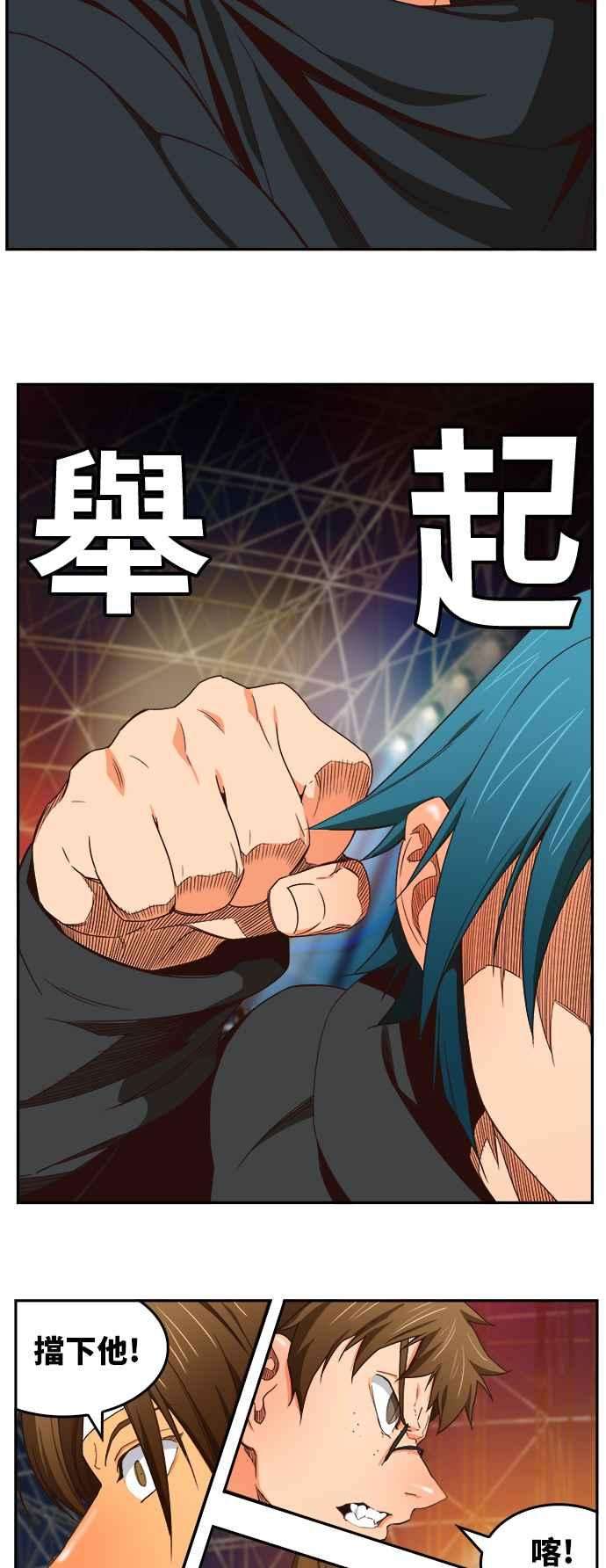 高校之神第6部 RE：与神对决 第370话
