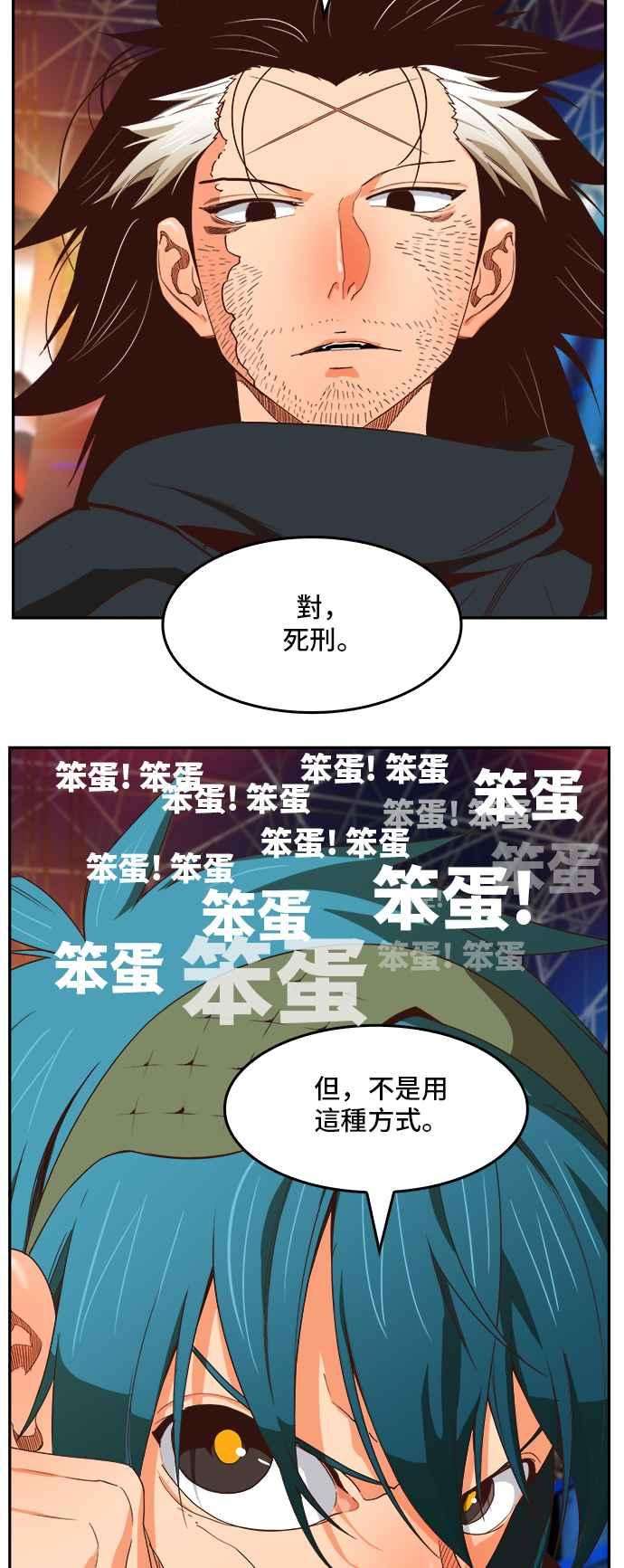 高校之神第6部 RE：与神对决 第370话
