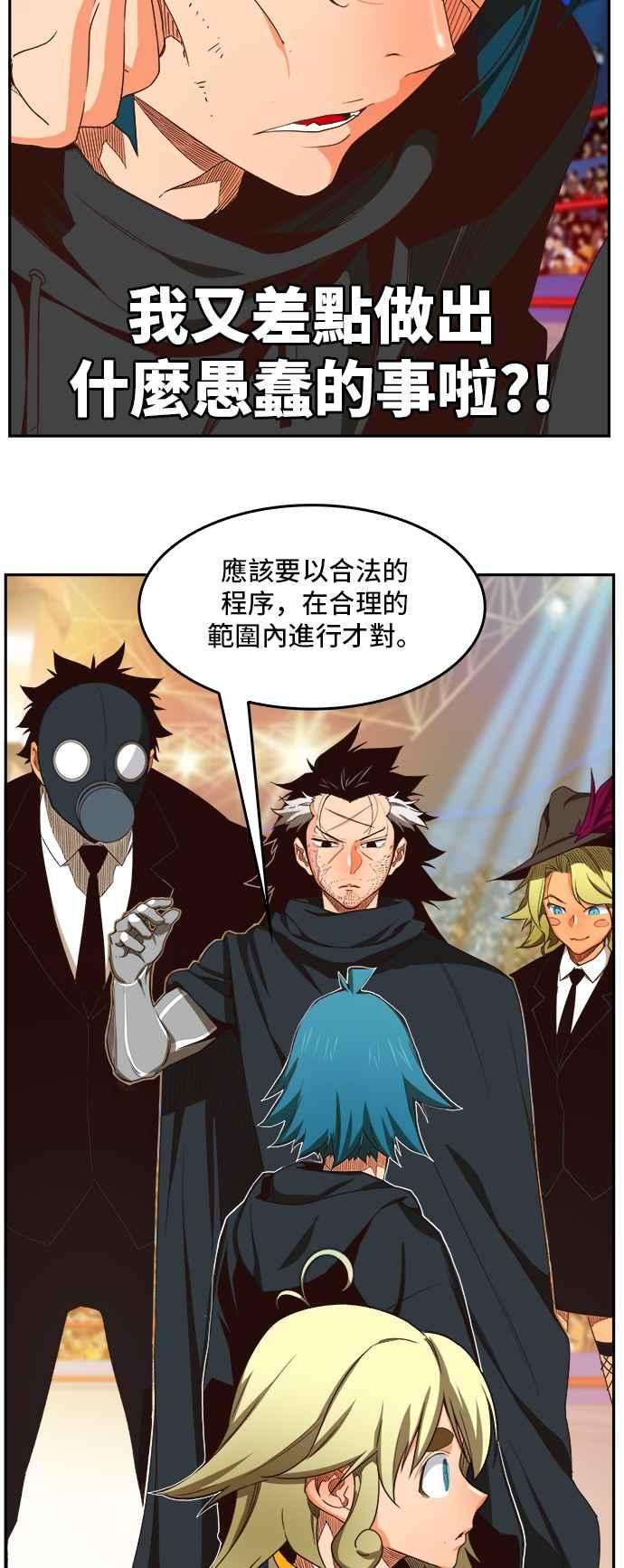 高校之神第6部 RE：与神对决 第370话