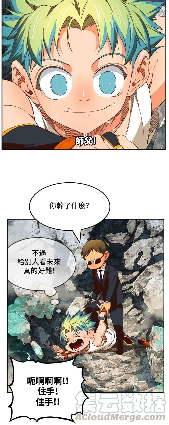 高校之神第6部 RE：与神对决 第370话