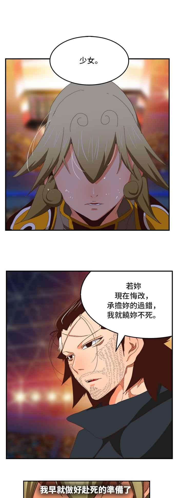 高校之神第6部 RE：与神对决 第370话