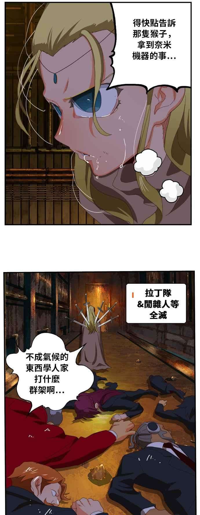 高校之神第6部 RE：与神对决 第371话