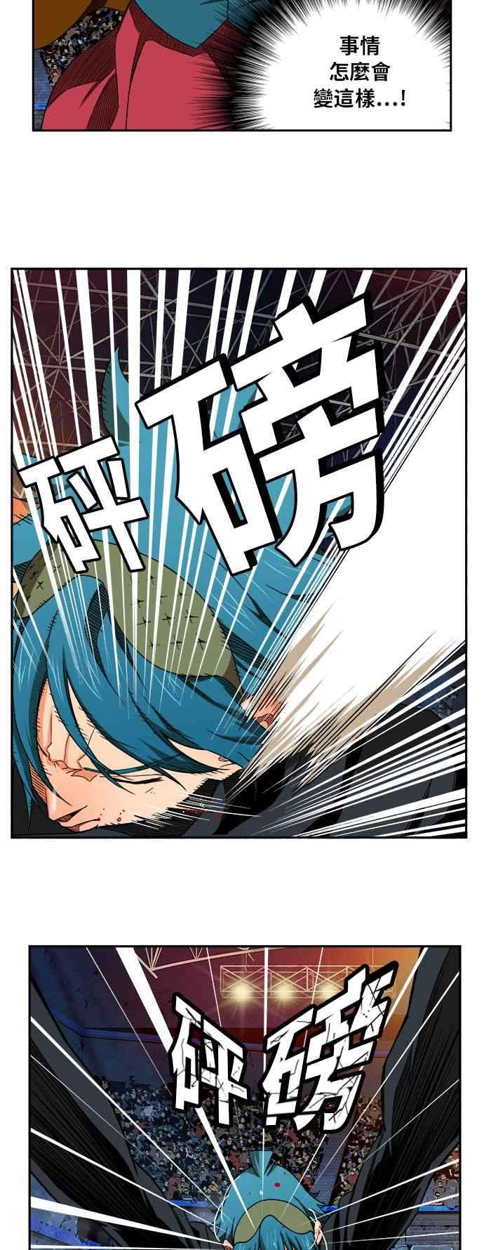 高校之神第6部 RE：与神对决 第371话