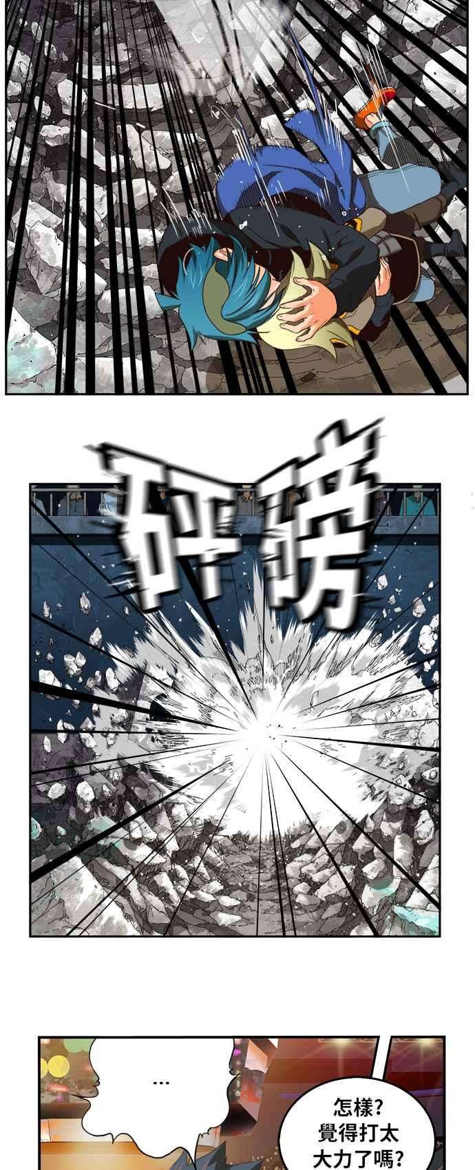 高校之神第6部 RE：与神对决 第371话