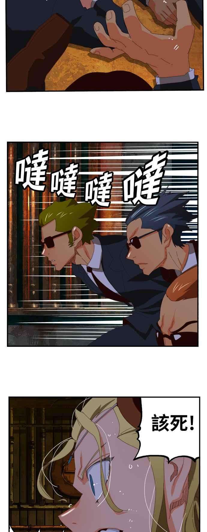 高校之神第6部 RE：与神对决 第371话