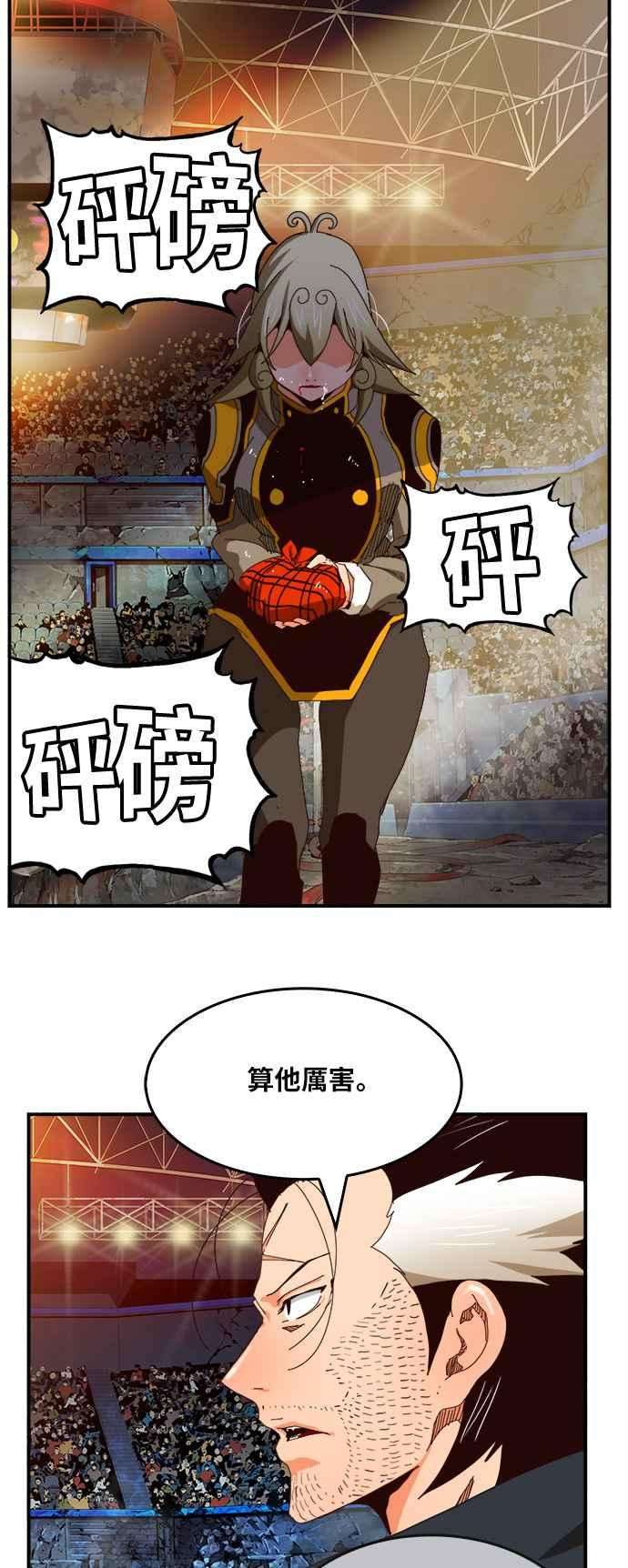 高校之神第6部 RE：与神对决 第371话