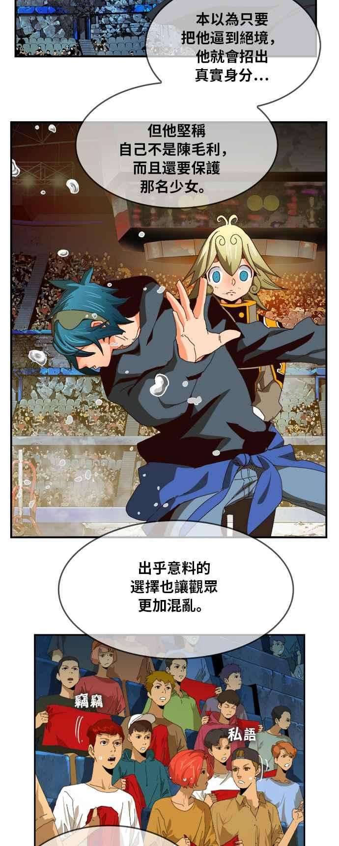高校之神第6部 RE：与神对决 第371话