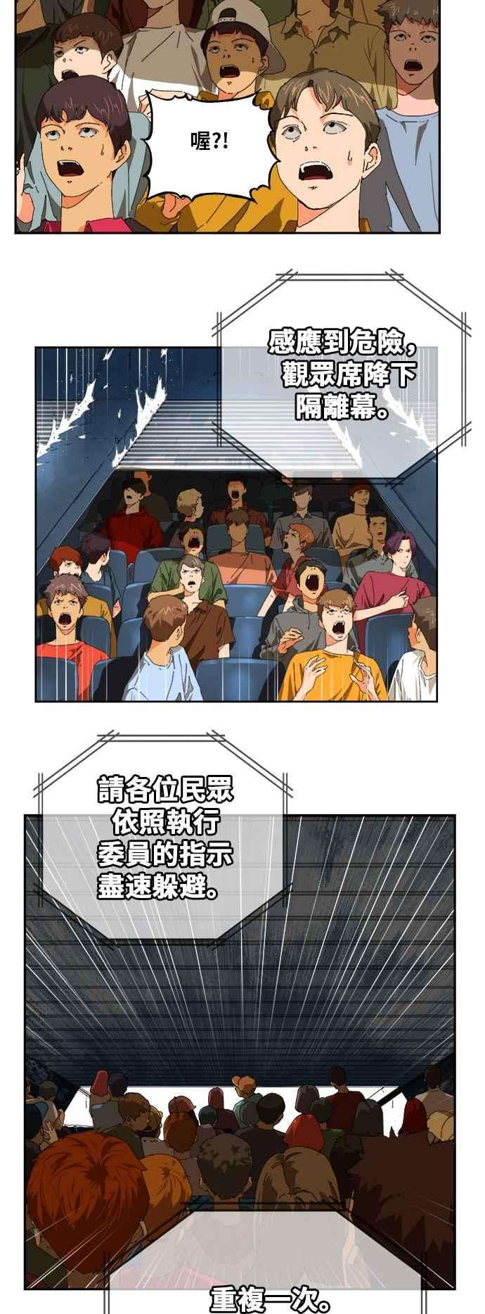 高校之神第6部 RE：与神对决 第371话