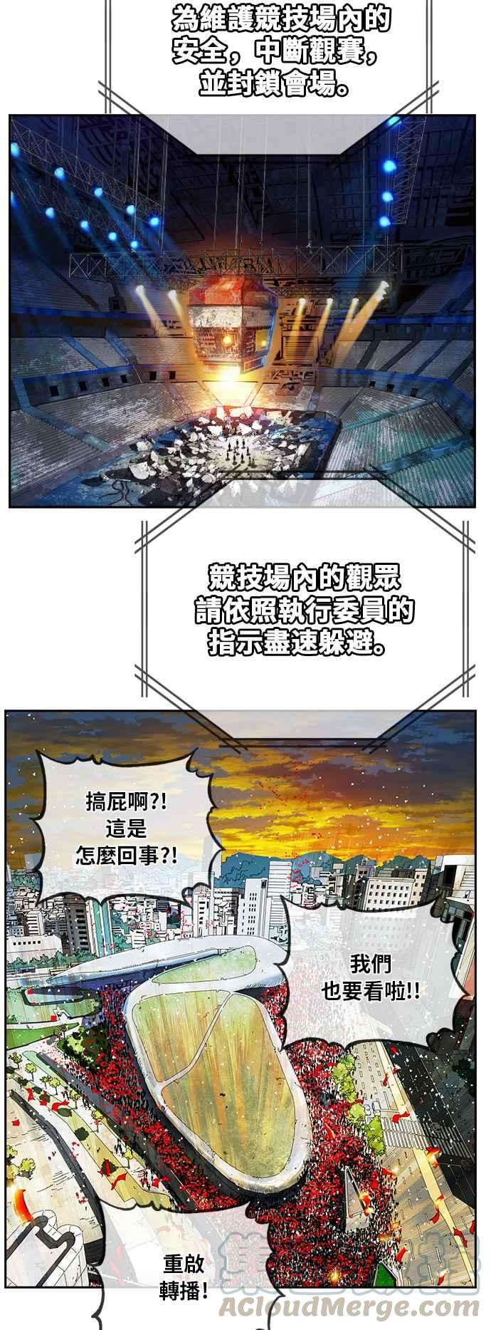 高校之神第6部 RE：与神对决 第371话
