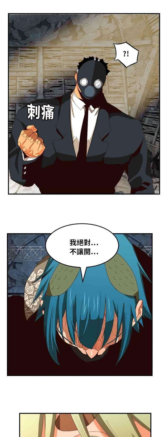 高校之神第6部 RE：与神对决 第371话