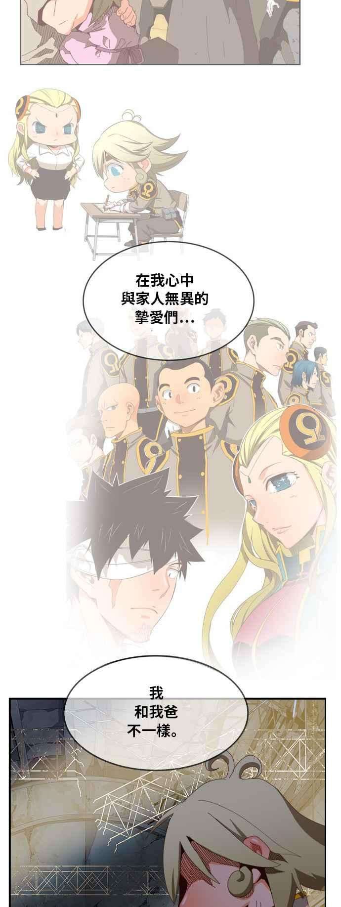 高校之神第6部 RE：与神对决 第371话
