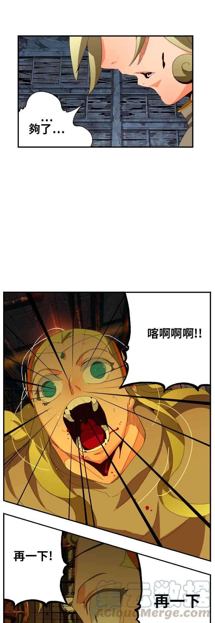 高校之神第6部 RE：与神对决 第371话