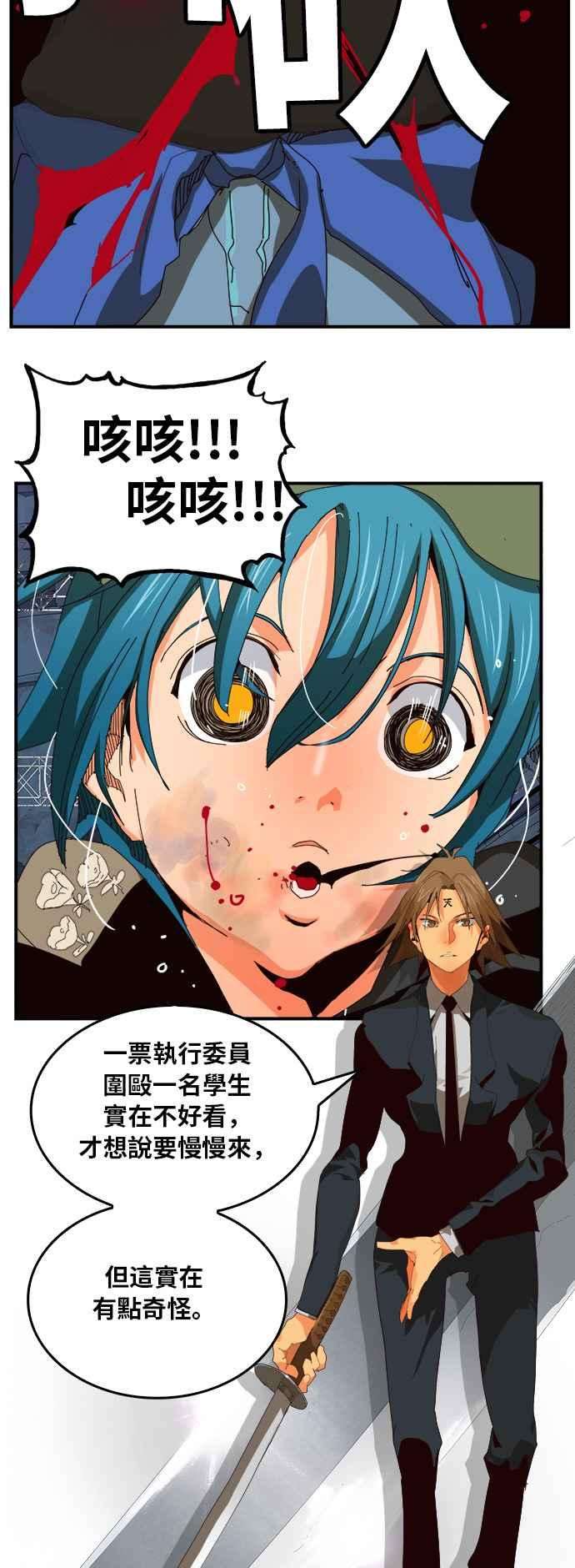 高校之神第6部 RE：与神对决 第371话