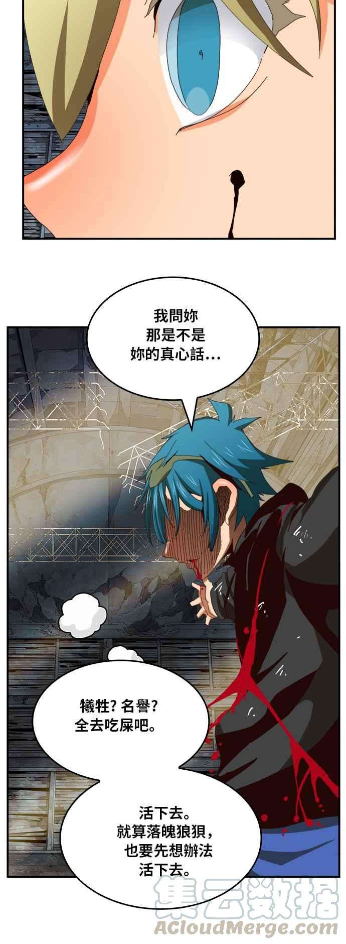 高校之神第6部 RE：与神对决 第371话