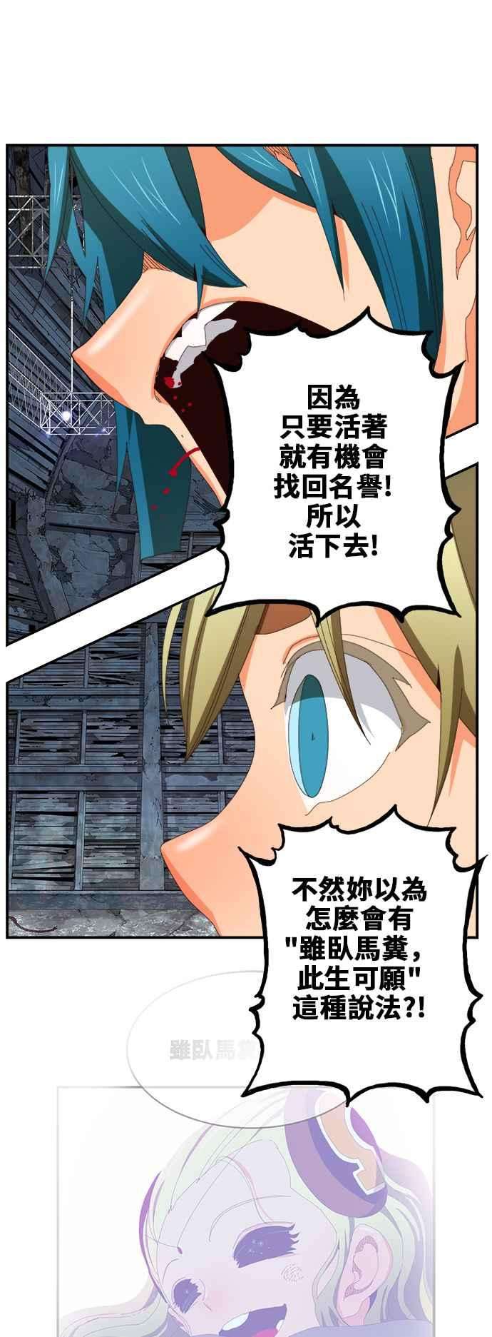 高校之神第6部 RE：与神对决 第371话