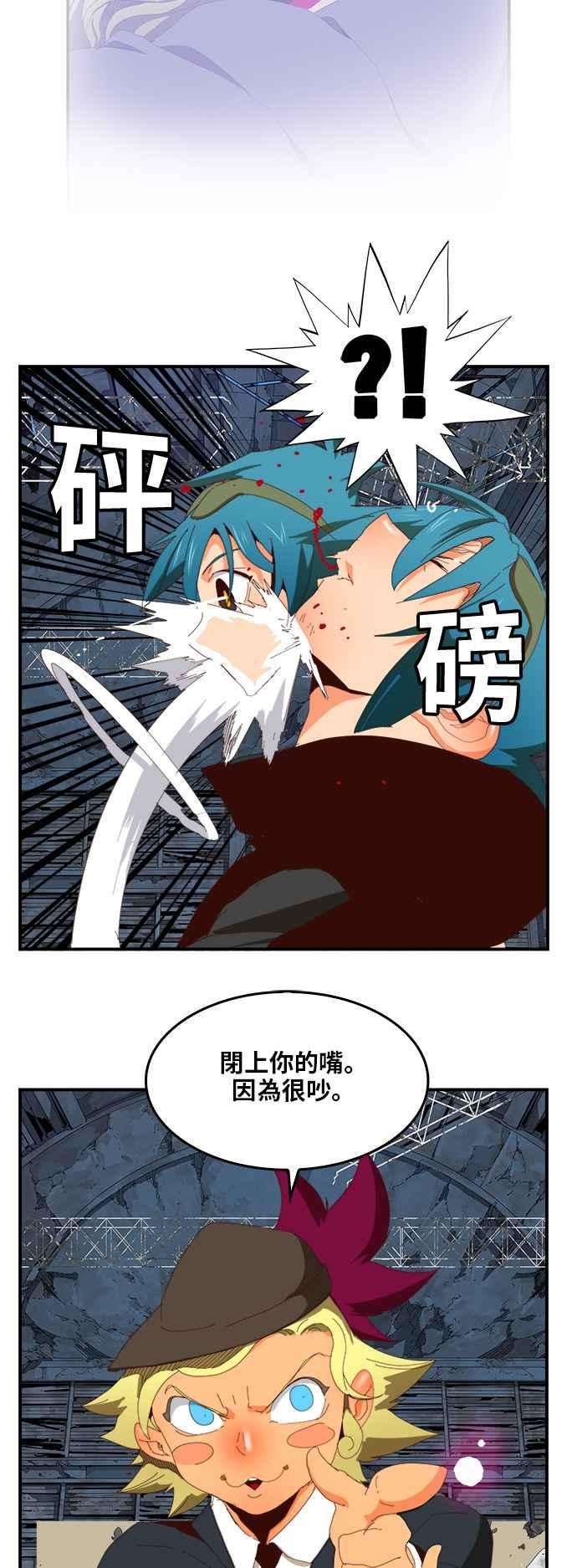 高校之神第6部 RE：与神对决 第371话