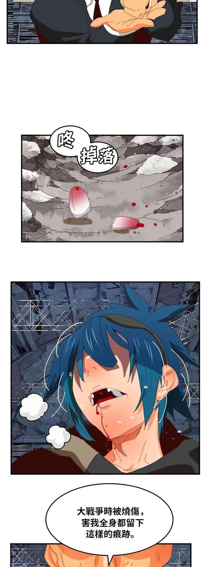 高校之神第6部 RE：与神对决 第371话
