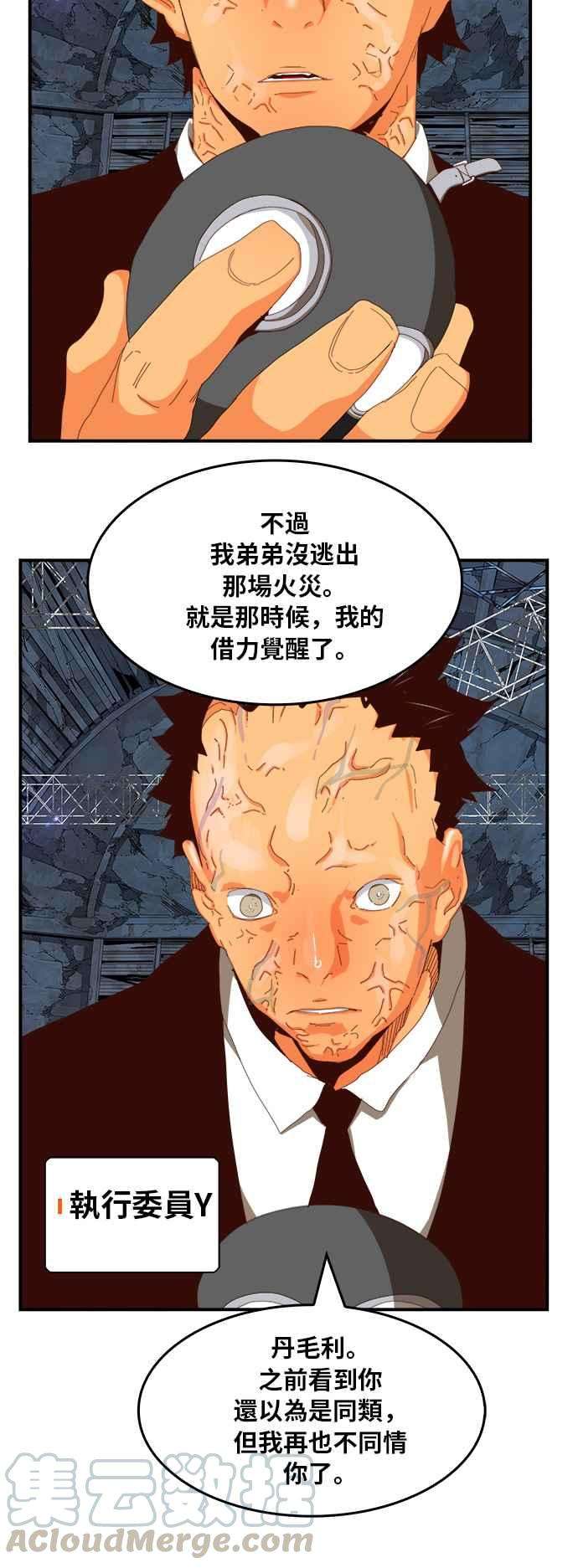 高校之神第6部 RE：与神对决 第371话