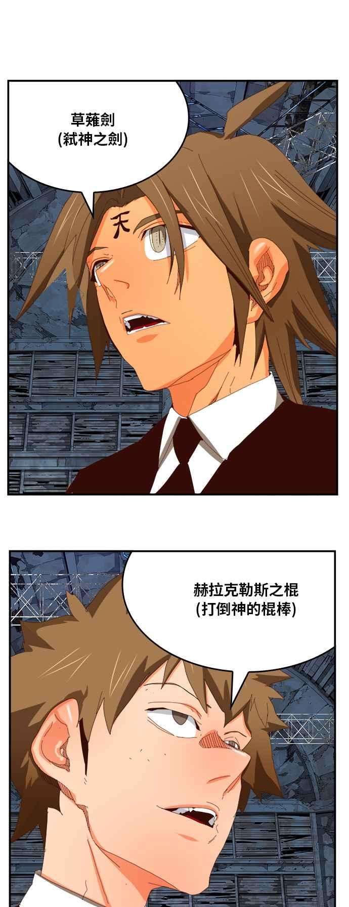 高校之神第6部 RE：与神对决 第371话