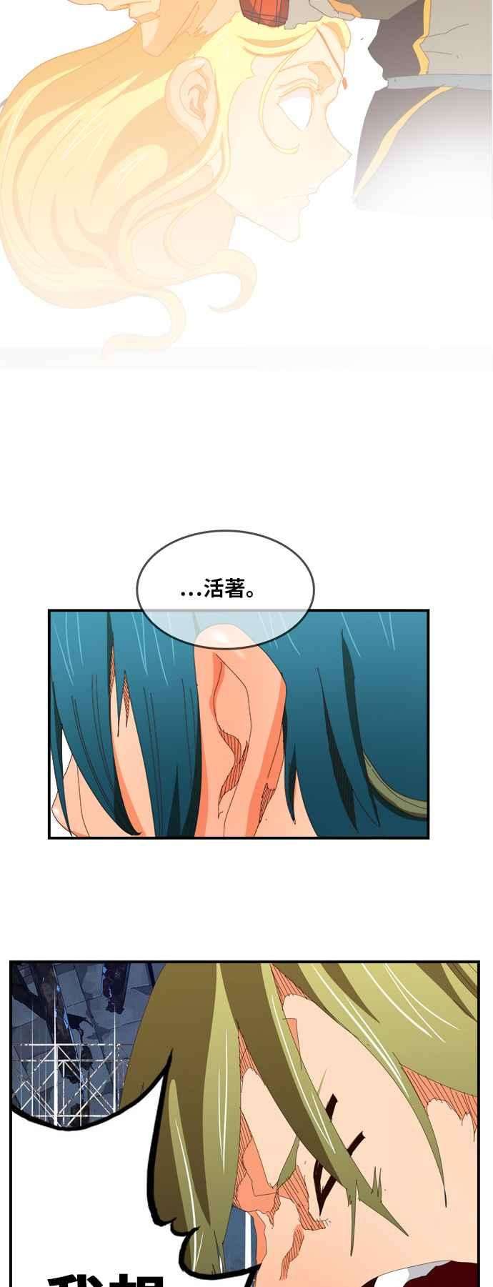 高校之神第6部 RE：与神对决 第371话