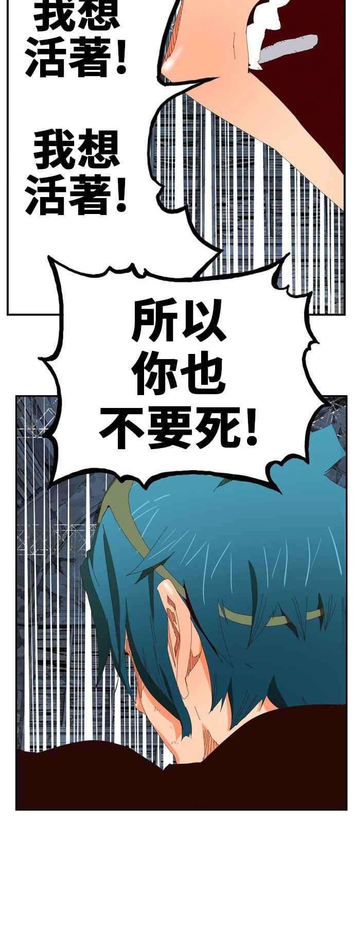 高校之神第6部 RE：与神对决 第371话