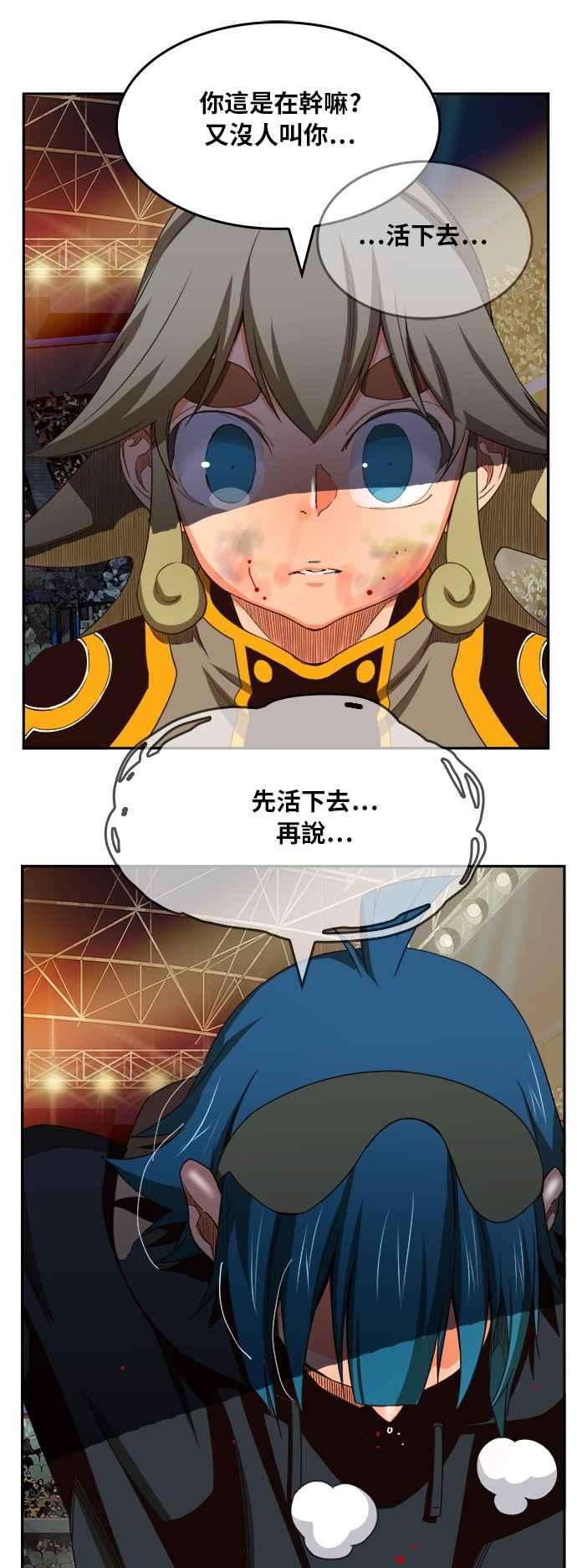 高校之神第6部 RE：与神对决 第371话