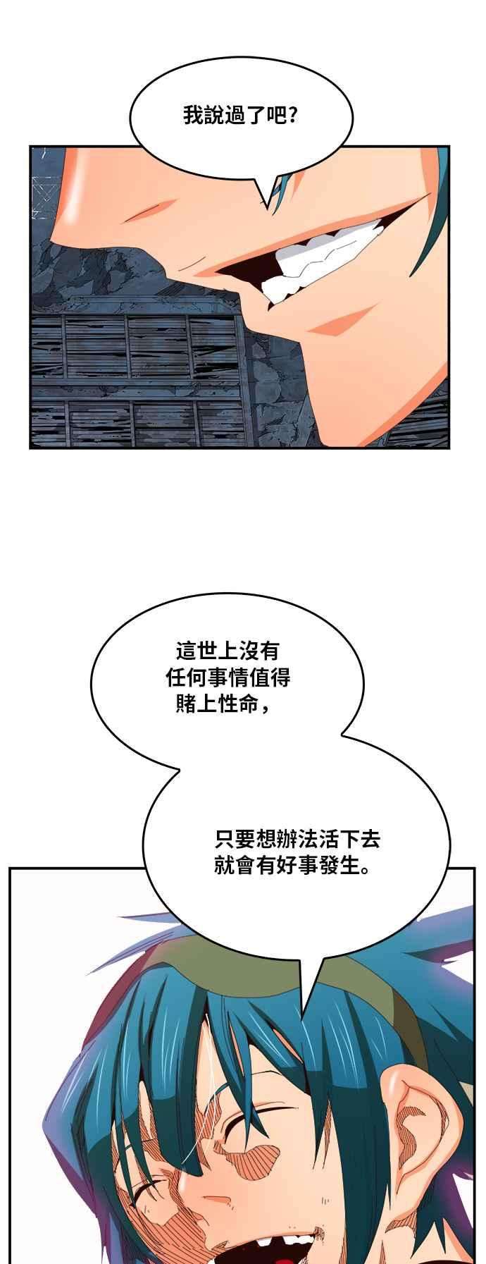 高校之神第6部 RE：与神对决 第371话