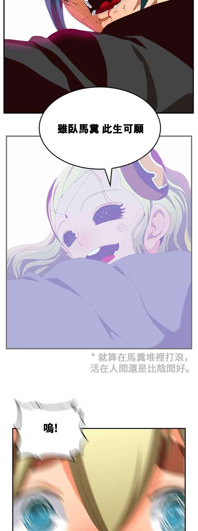 高校之神第6部 RE：与神对决 第371话