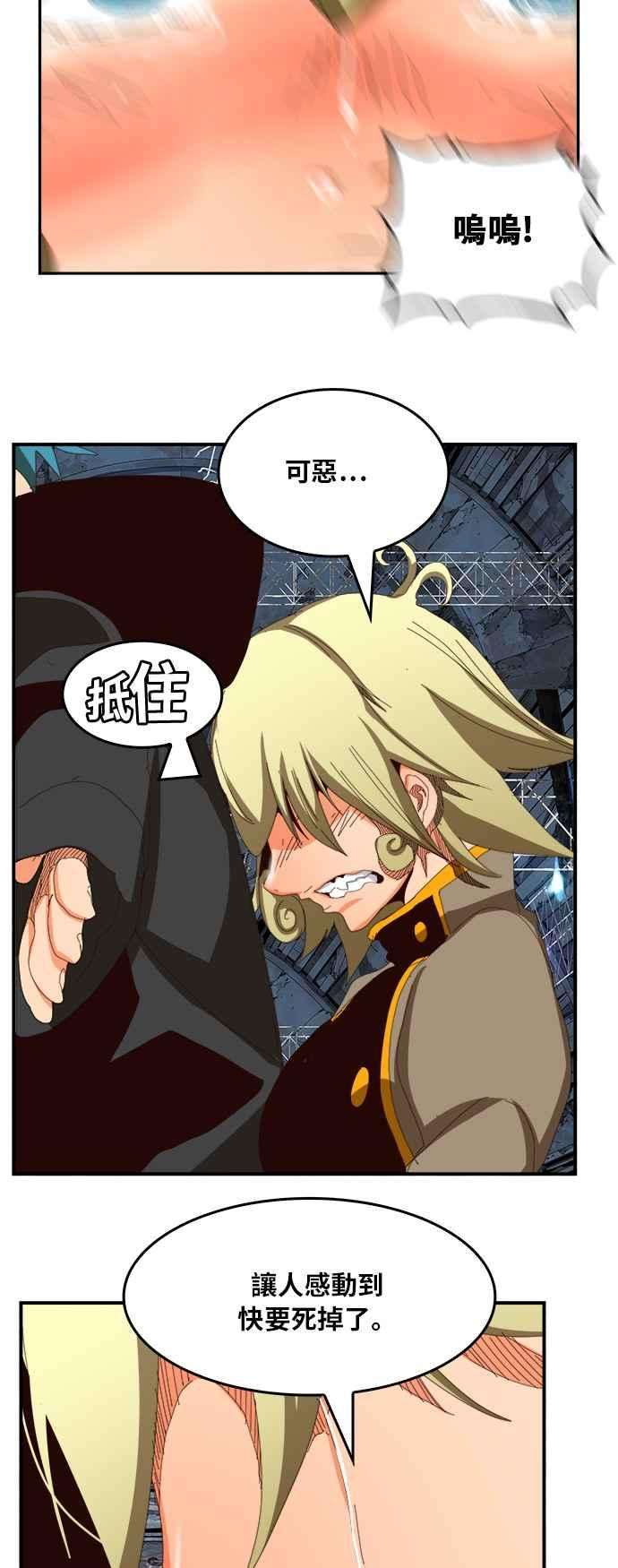 高校之神第6部 RE：与神对决 第371话