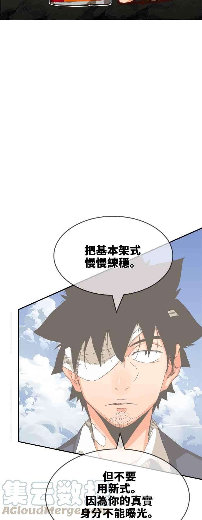 高校之神第6部 RE：与神对决 第371话