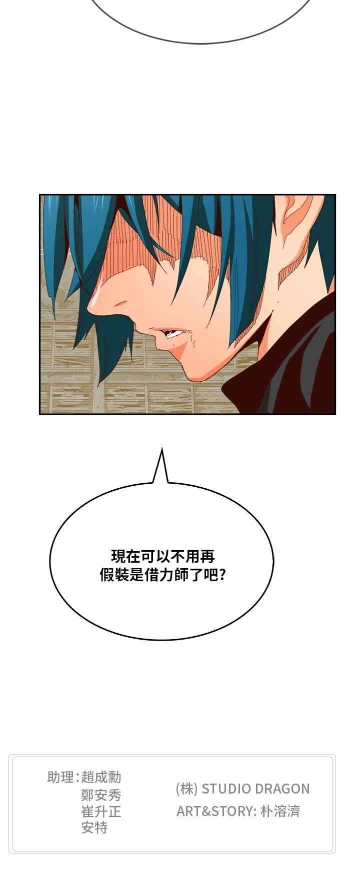 高校之神第6部 RE：与神对决 第371话