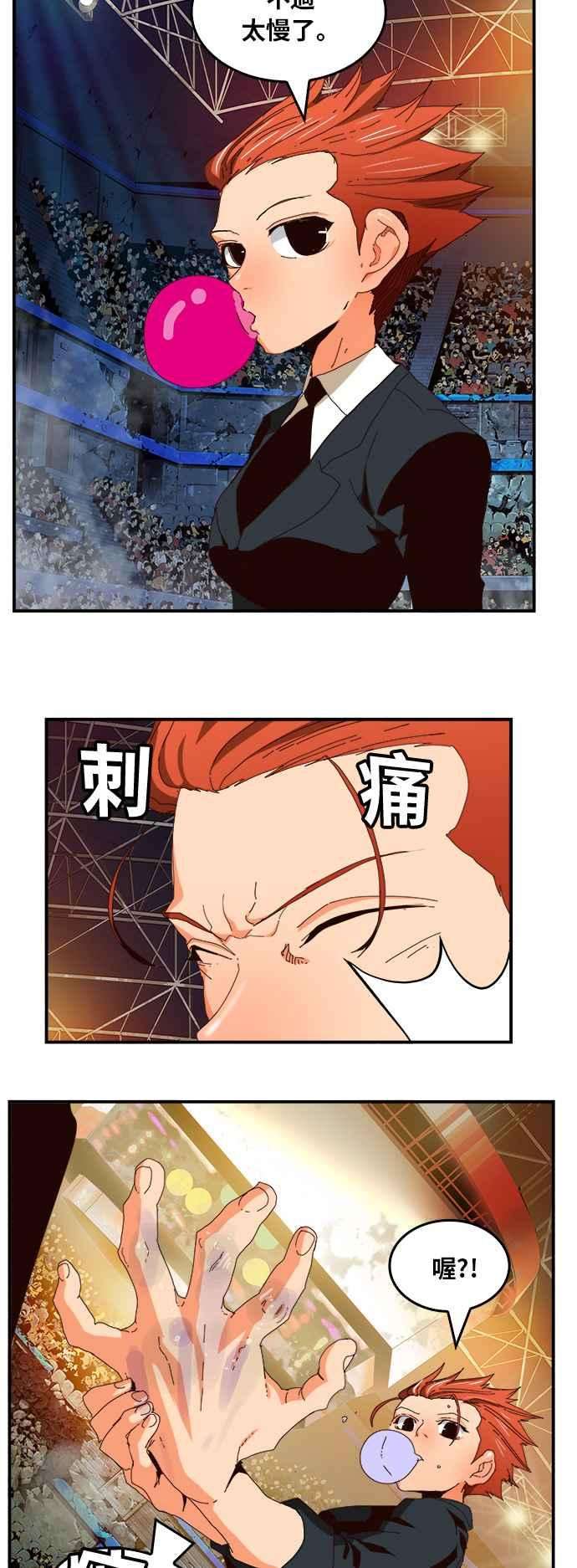 高校之神第6部 RE：与神对决 第371话