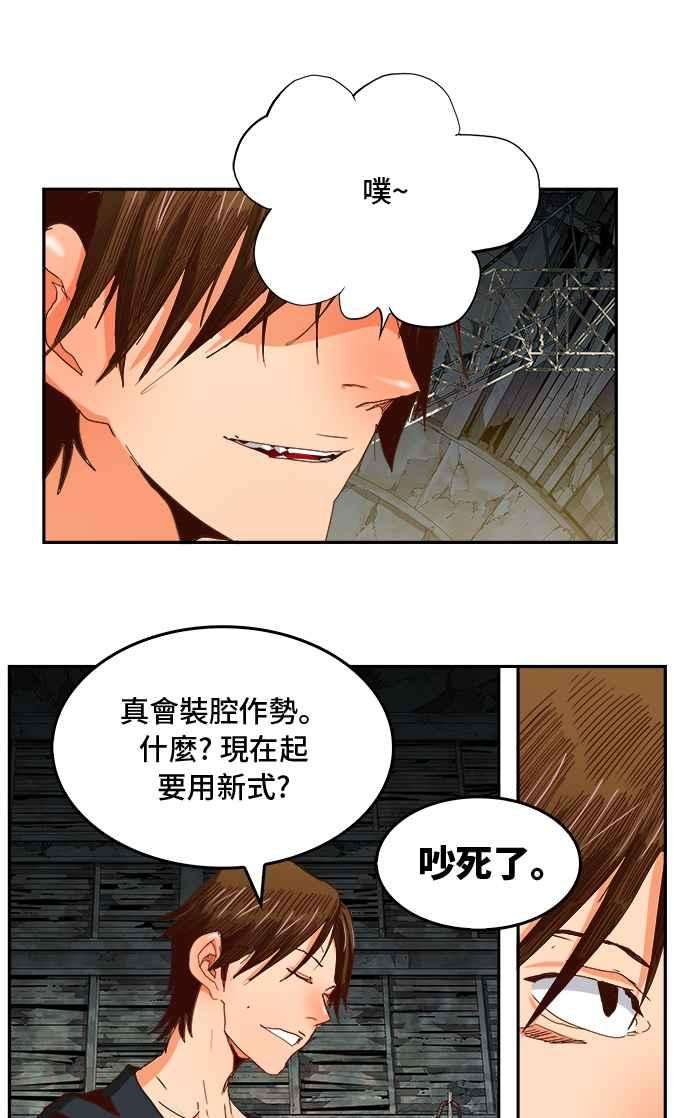 高校之神第6部 RE：与神对决 第372话